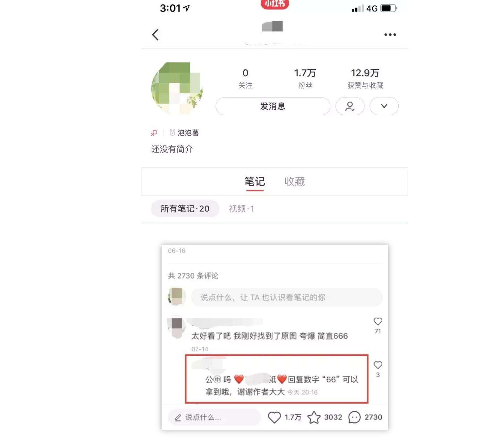 小红书制作(小红书制作头像的软件)