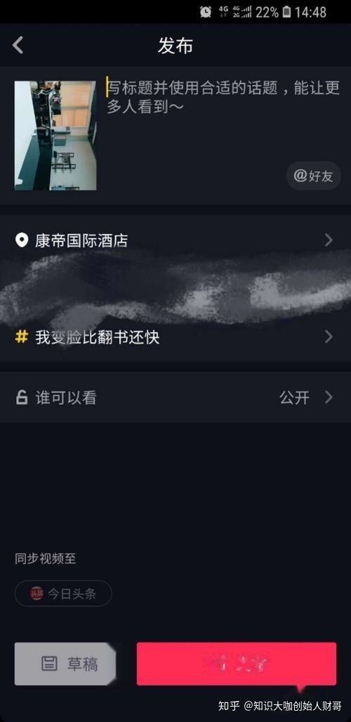 抖音在哪里上热门(抖音上热门从哪里看)