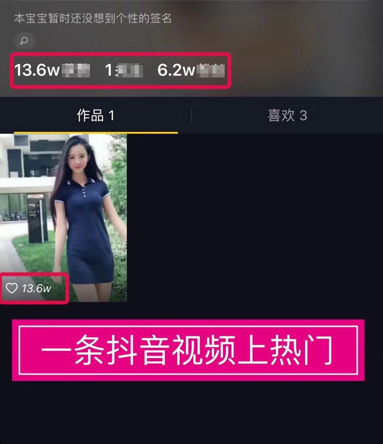 抖音在哪里上热门(抖音上热门从哪里看)