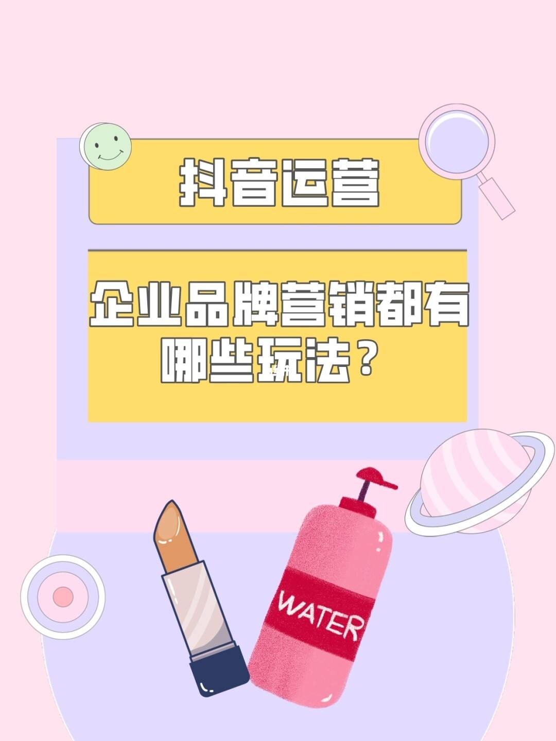 抖音的品牌营销(抖音的品牌营销是什么)