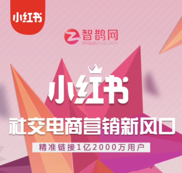 小红书个人推广(小红书个人推广怎么做)