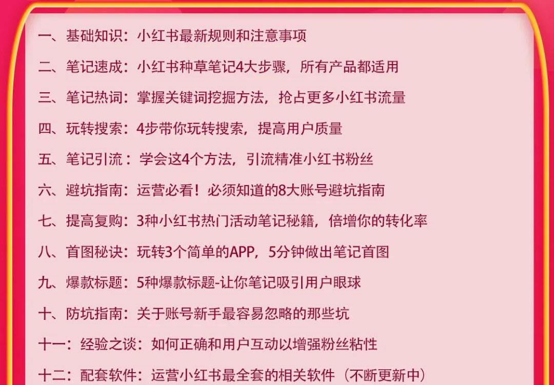 小红书个人推广(小红书个人推广怎么做)
