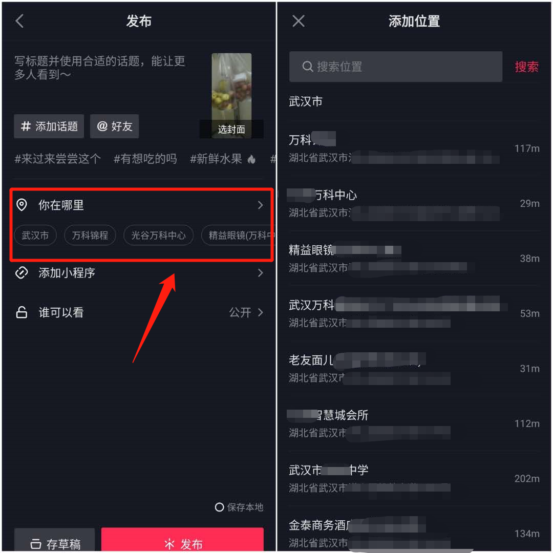 抖音里面怎么(抖音里面怎么剪辑视频步骤)
