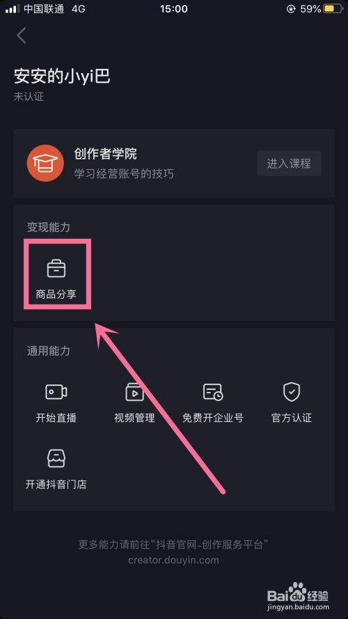抖音里面怎么(抖音里面怎么剪辑视频步骤)