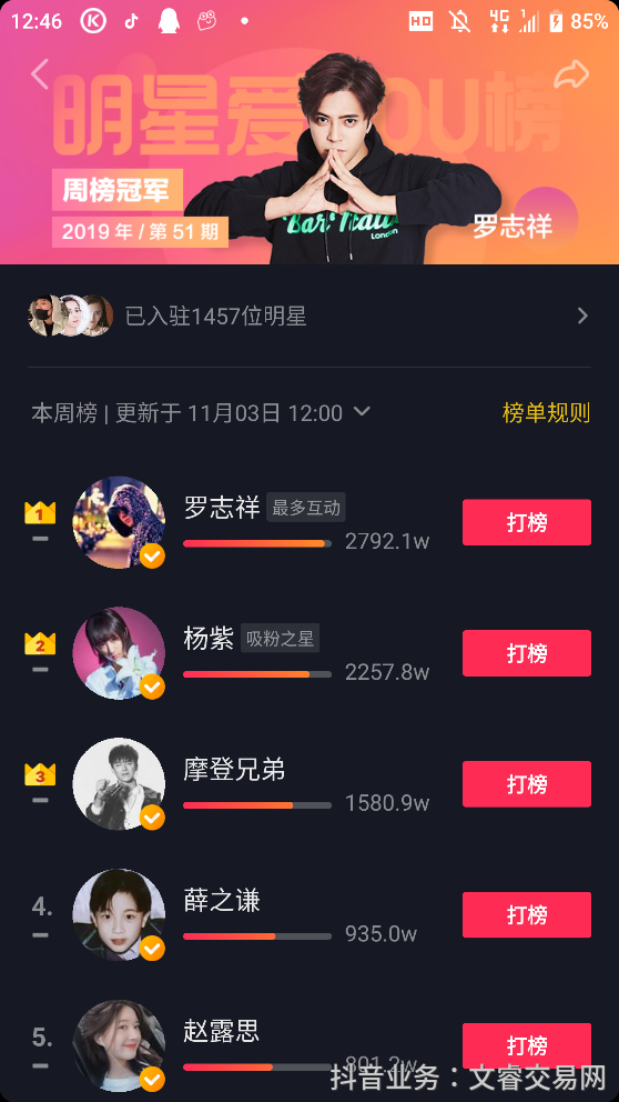 抖音的粉丝(抖音的粉丝多了能有钱赚吗)
