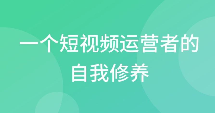抖音运营的技巧(抖音运营的技巧和注意事项)