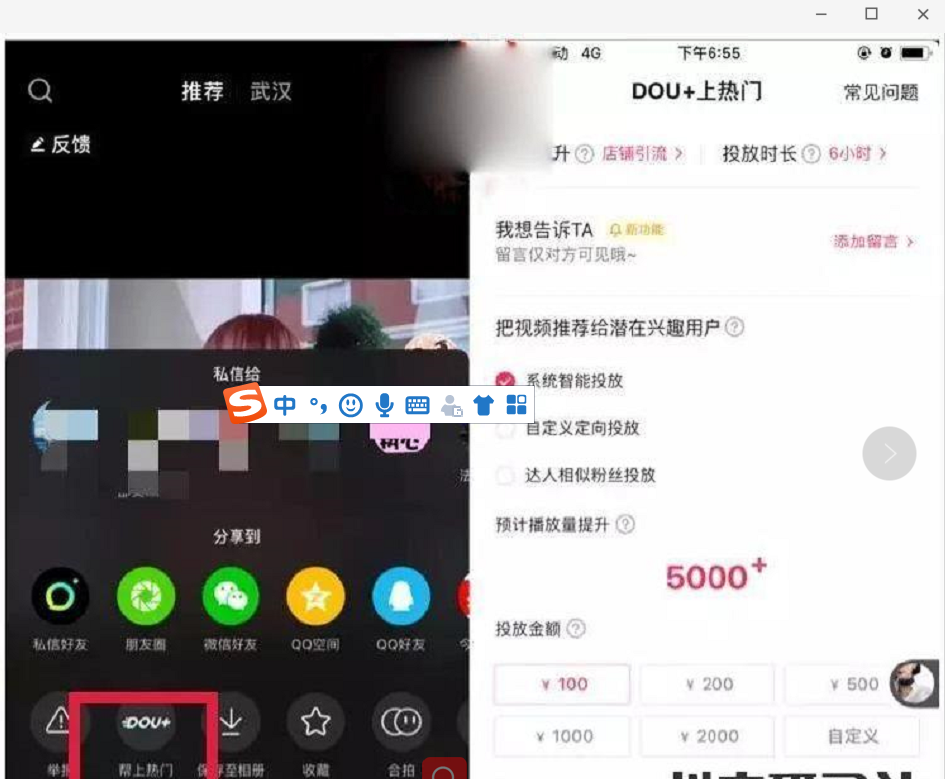 抖音怎么投放上热门(抖音上热门怎么投放效果好)