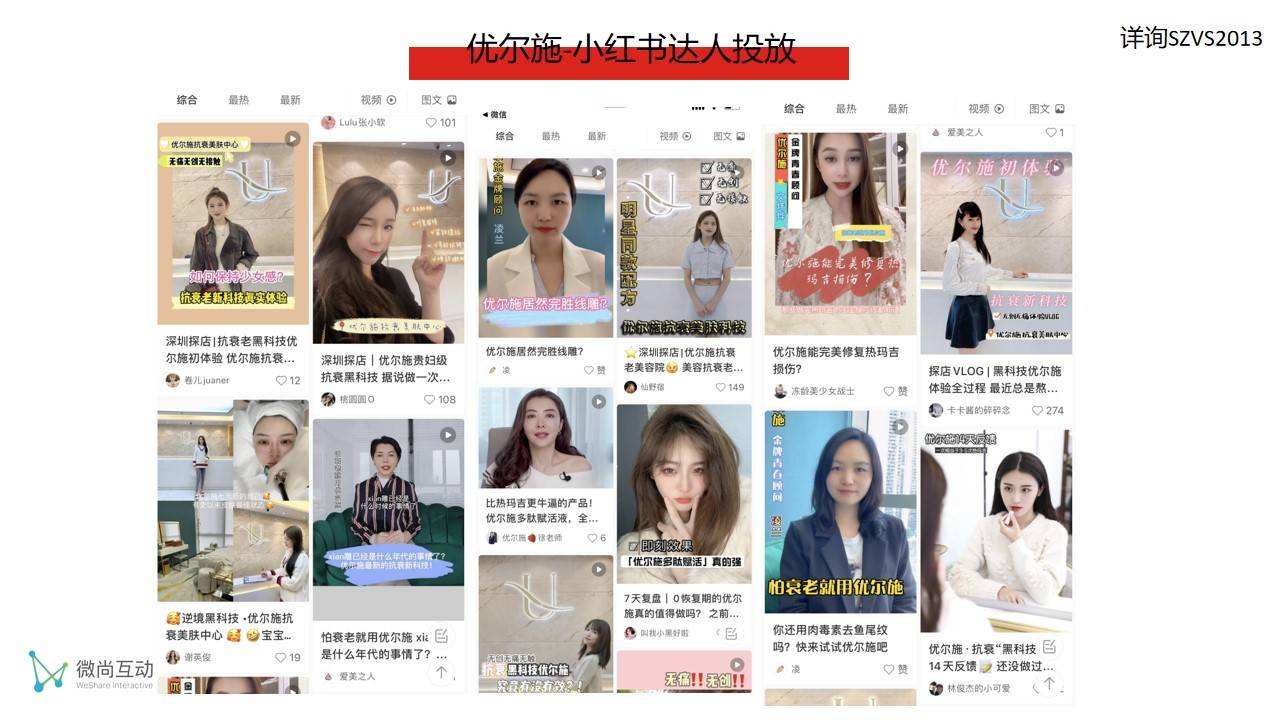 成都小红书推广(小红书成都分公司)