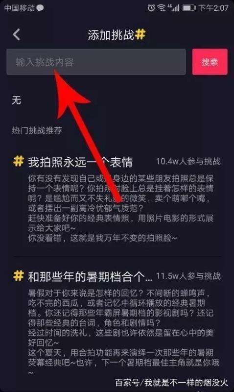 抖音上如何上热门(在抖音上如何上热门)