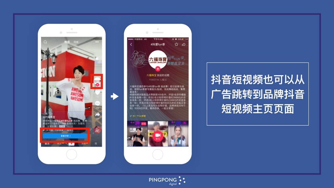 抖音病毒式营销(抖音病毒式营销策划案)