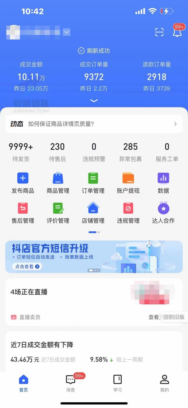 如何在抖音上卖东西(如何在抖音上卖东西赚佣金)