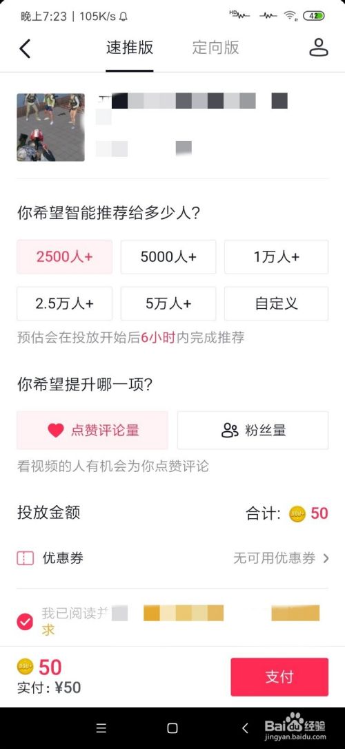 怎么用抖音推广(怎么用抖音推广团购套餐)