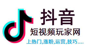 上抖音热门(30块钱上抖音热门)