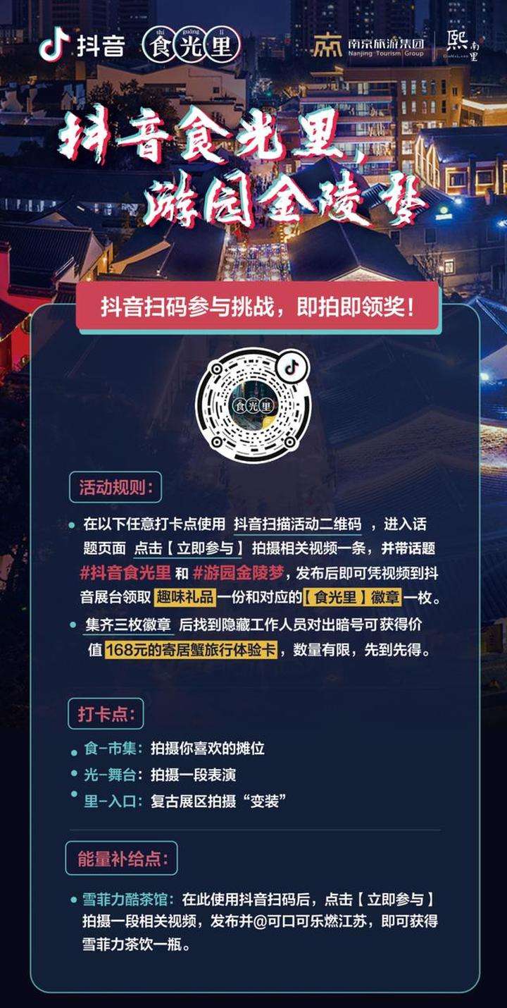 南京抖音广告(南京抖音广告制作公司)
