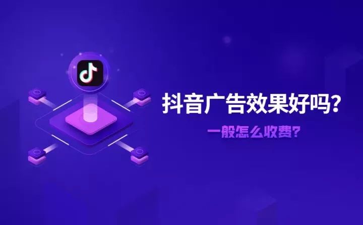 抖音信息流广告优化(抖音信息流广告优化师)