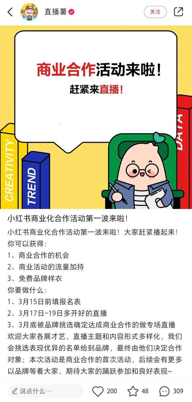 小红书投放(小红书投放平台)