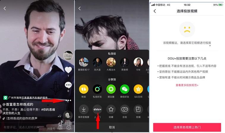 抖音怎样上推荐(抖音推荐怎么上热门)