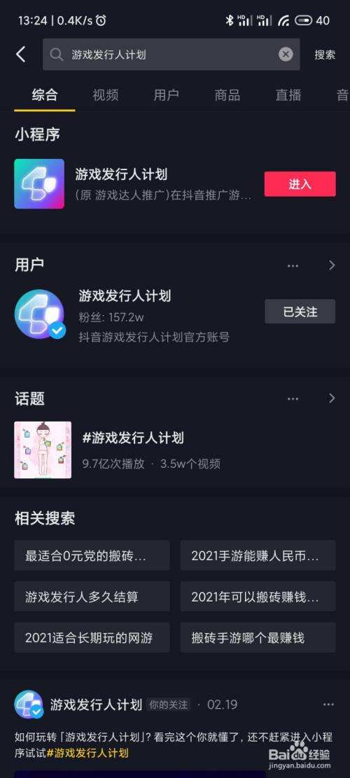 抖音如何上推荐(抖音如何上推荐好物)