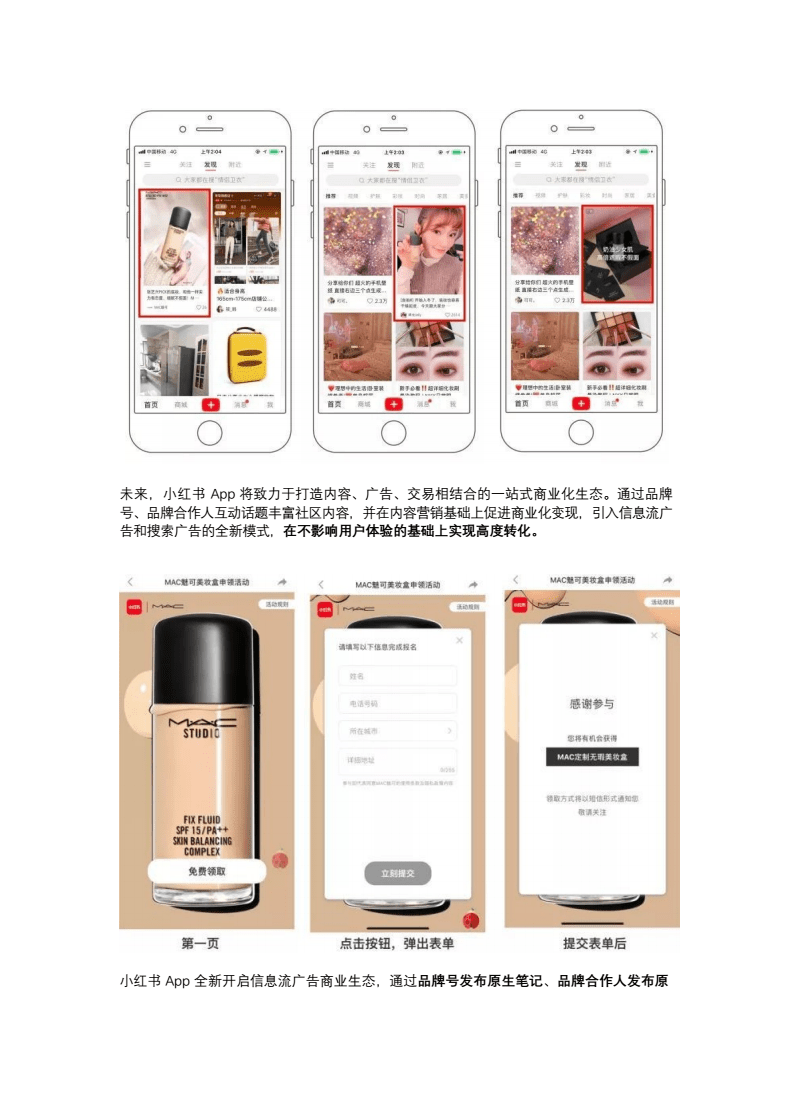 小红书怎么投广告(如何在小红书上投放广告)