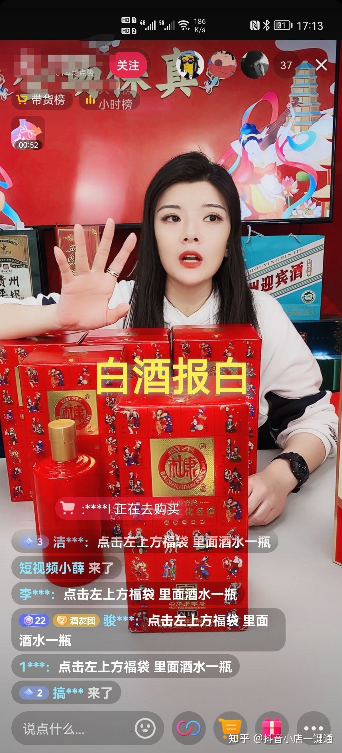 白酒抖音营销(白酒如何在抖音营销)
