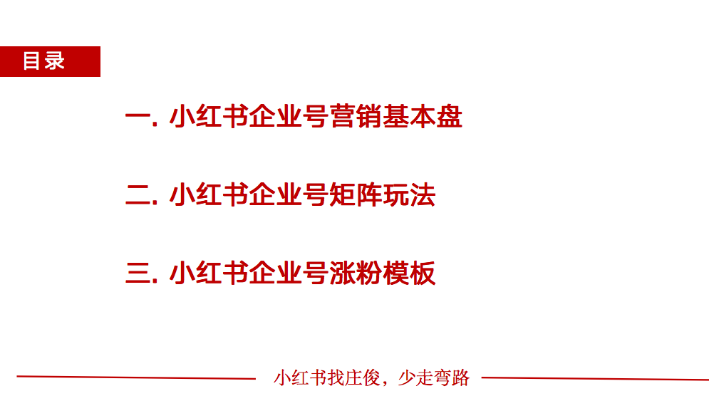 小红书营销总结(小红书的营销推广措施分析)