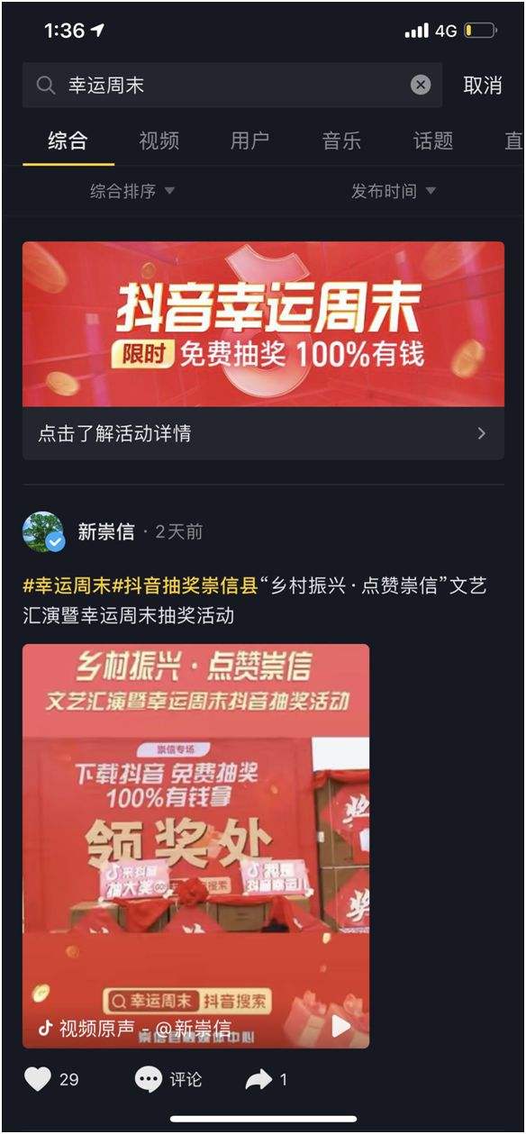 抖音商家活动(抖音商家活动套餐看不到)