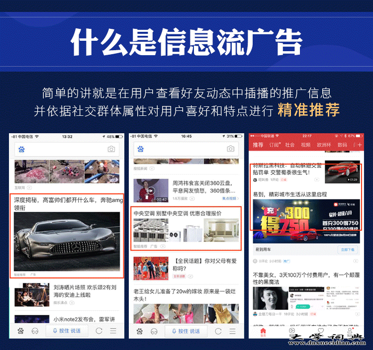 什么是抖音信息流广告(什么是抖音信息流广告号)
