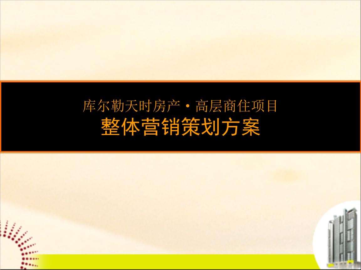 新疆营销(新疆营销管理有限公司)
