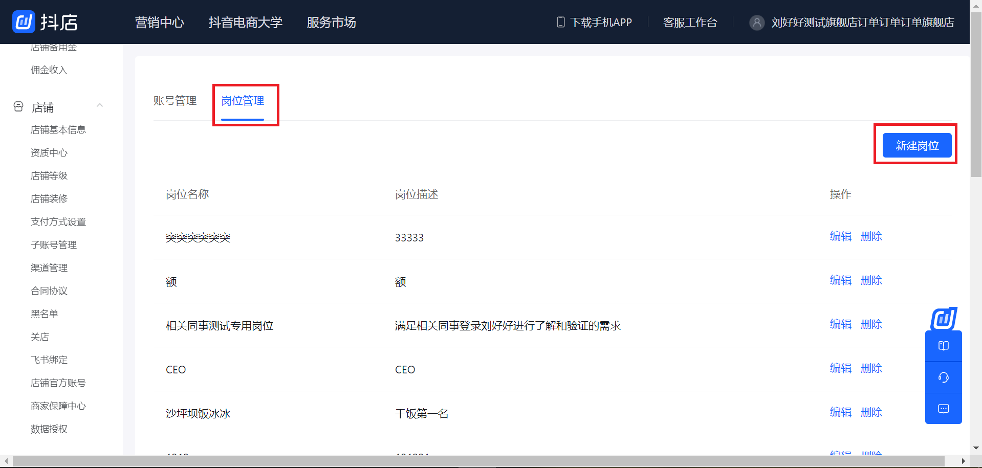 抖音小店的销量是真实的吗(抖音小店已售数量我真实的吗)