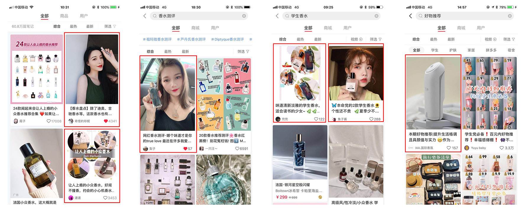 小红书关键词营销(小红书长尾关键词是什么)