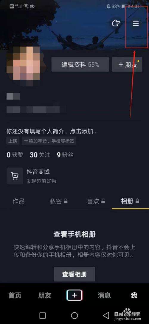 抖音怎么被推荐(抖音怎么被推荐到同城)