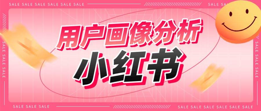 小红书推广运营方案(小红书推广运营方案模板)
