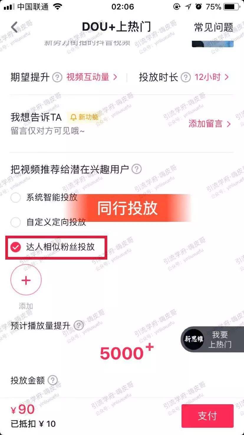 抖音号如何上热门(新抖音号怎么上热门)