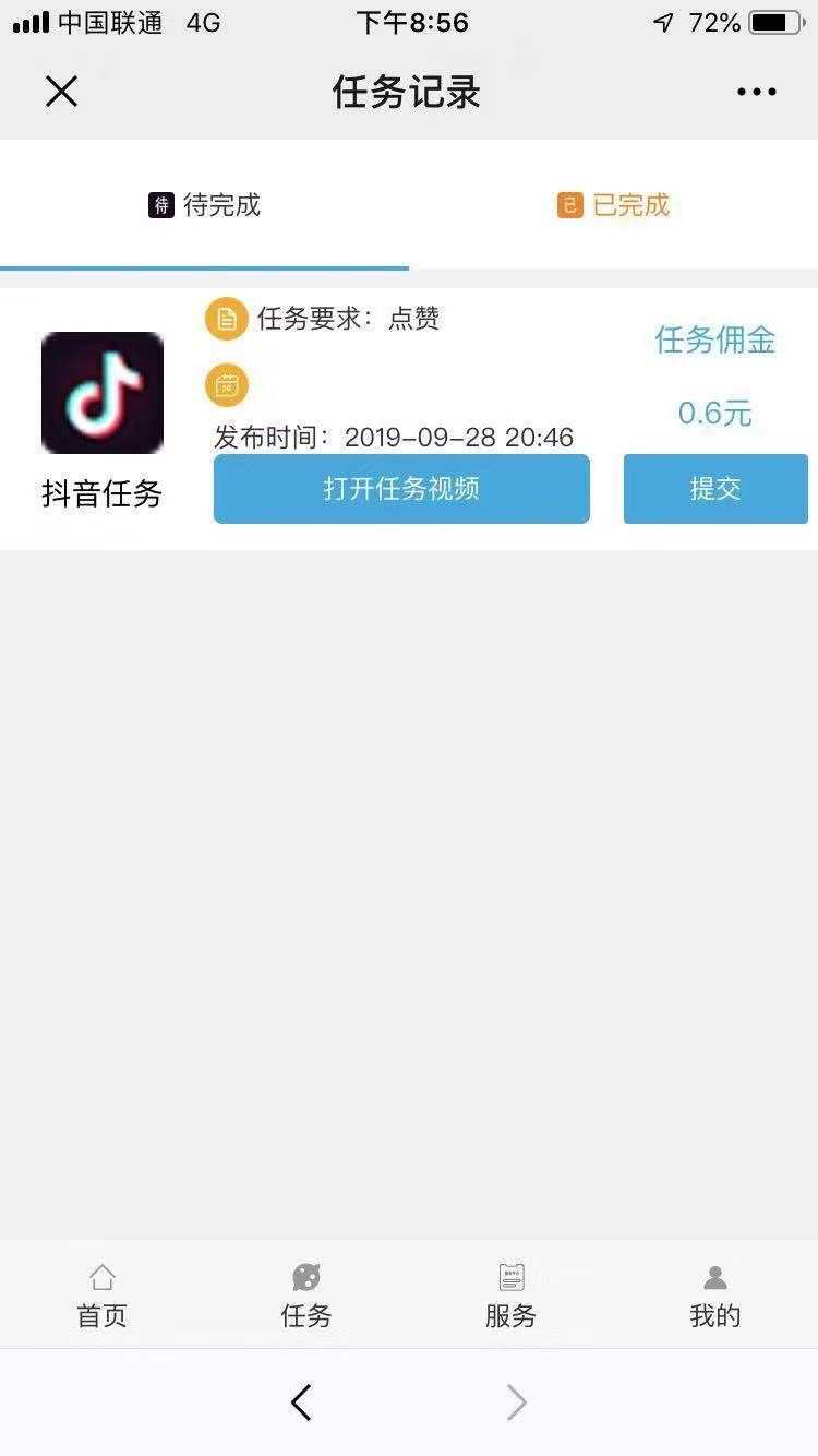 抖音多少赞上推荐(抖音一般多少赞才会有推荐)