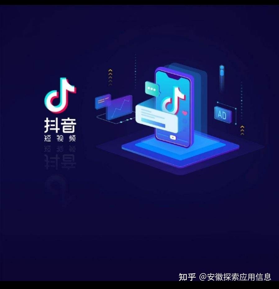 深圳抖音信息流广告(深圳抖音信息流广告怎么做)