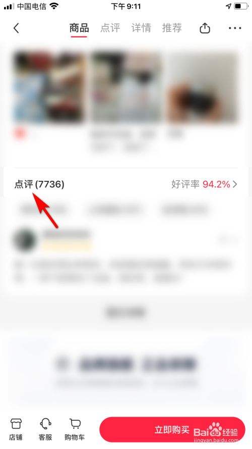 小红书商品销量哪里看(小红书消费总额如何查询)