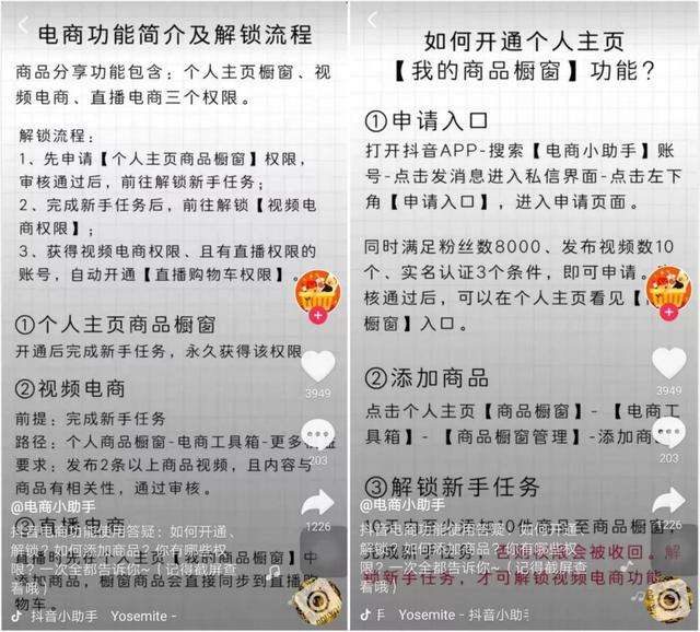 抖音号买卖流程有哪些(买抖音号流程是什么样的)