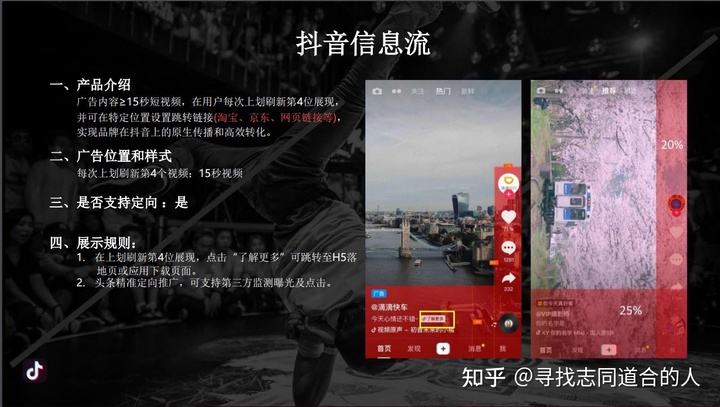 抖音广告收入(抖音广告收入要交税吗)