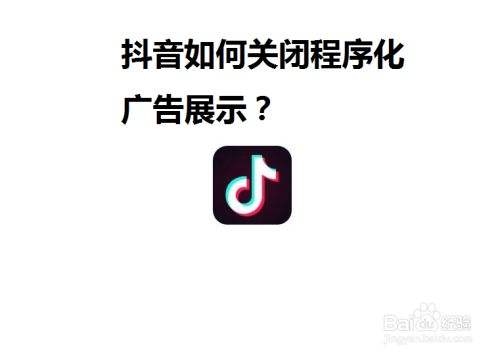 怎么在抖音上投广告(抖音广告自己怎么投放)