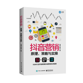 抖音4p营销策略(抖音app的4p营销策略)