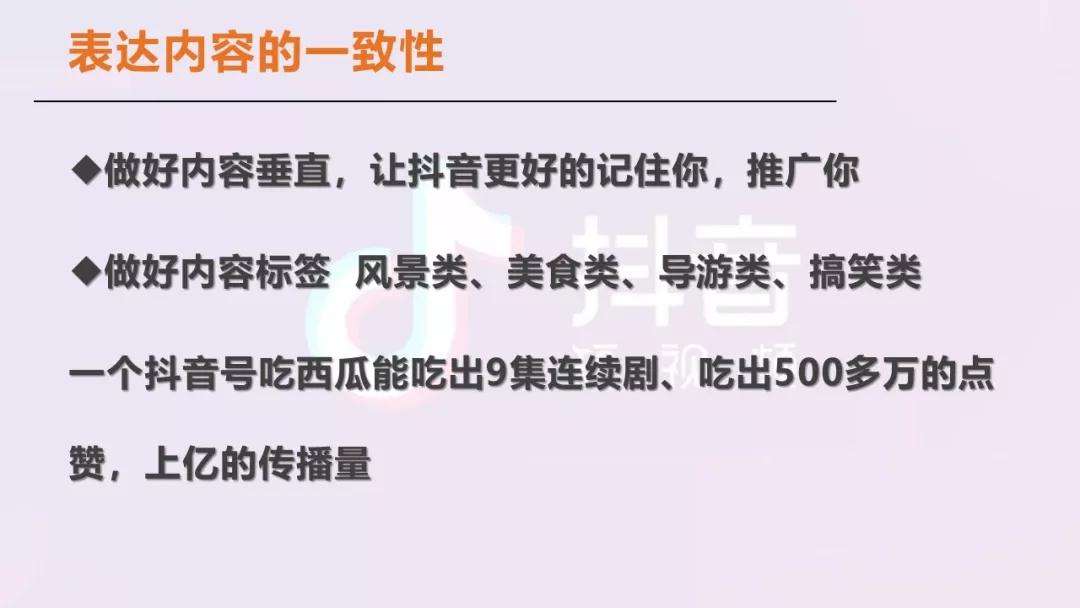 抖音旅游营销(抖音旅游营销毕业论文提纲)
