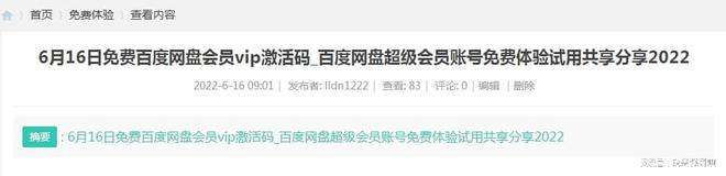 百度网盘广告(百度网盘广告加速可以看几次)