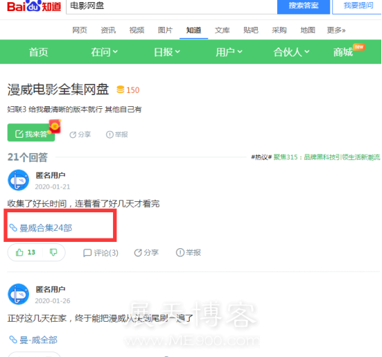 百度网盘广告(百度网盘广告加速可以看几次)