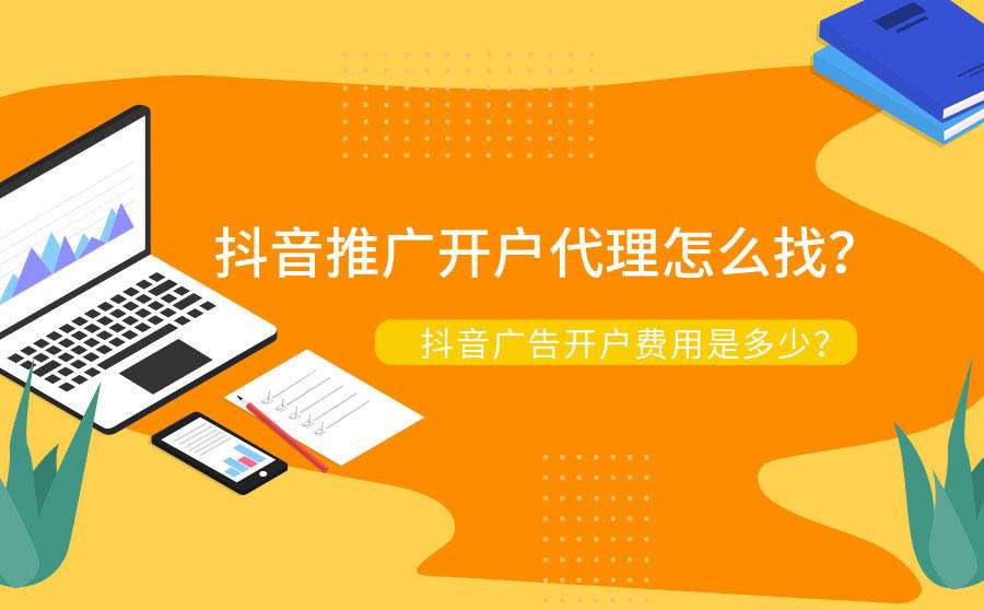 抖音上面怎么推广(抖音上面怎么推广团购套餐)