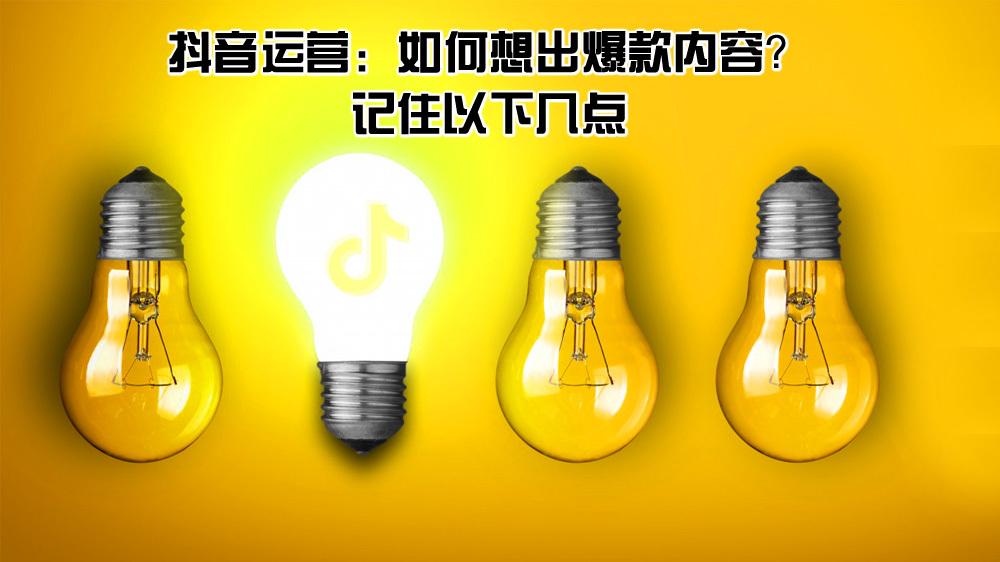 抖音上面怎么推广(抖音上面怎么推广团购套餐)