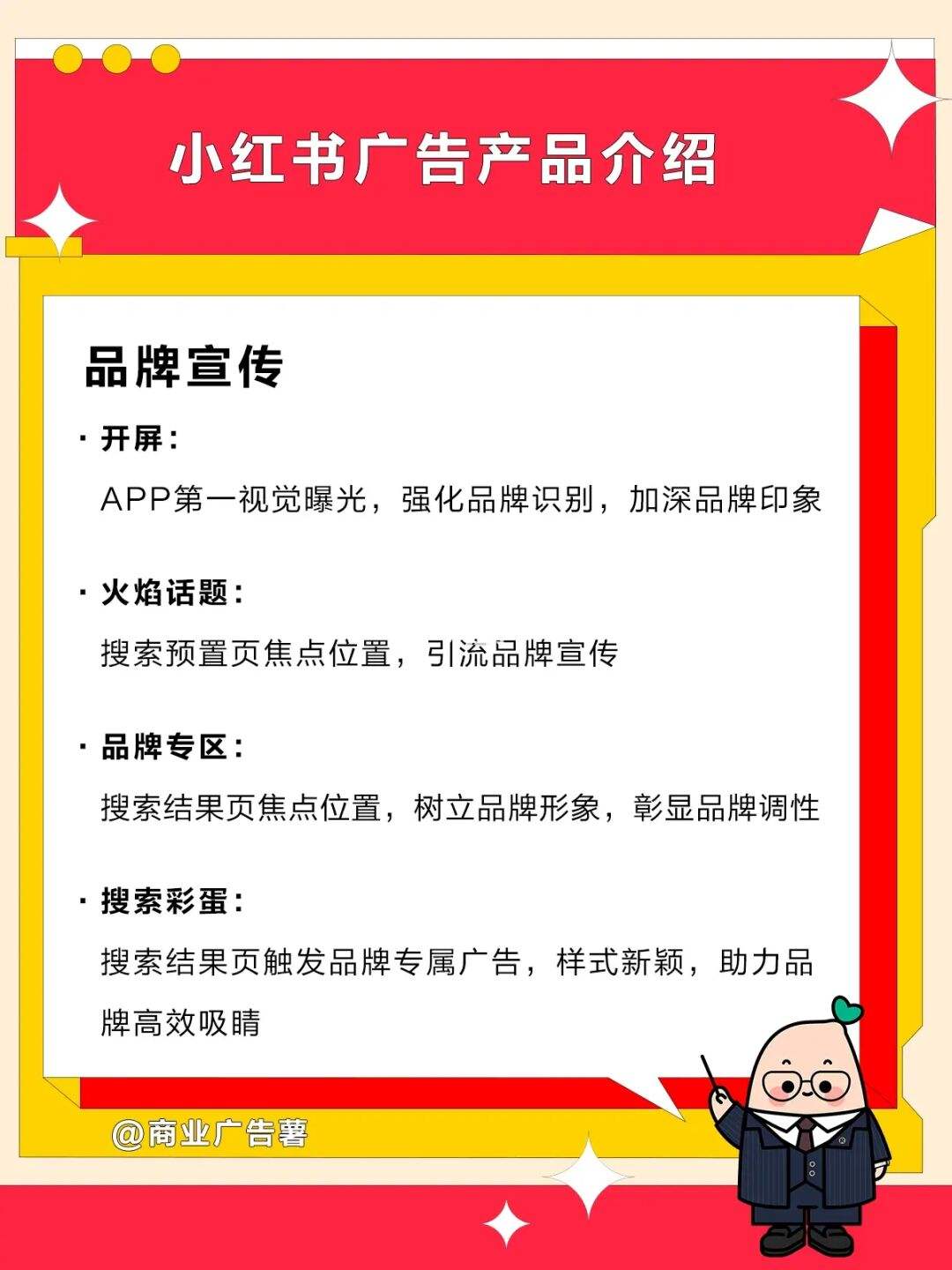 小红书广告价格(小红书广告价格策略)
