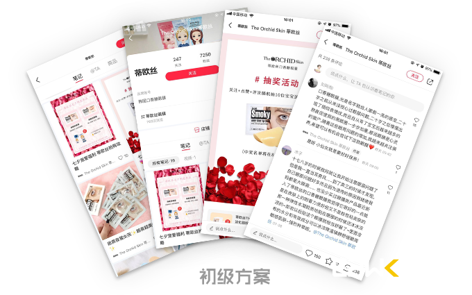 小红书营销问题(小红书营销问题分析)