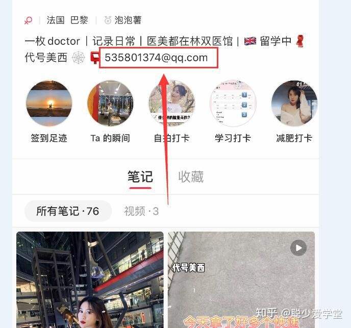 小红书微信推广(小红书怎么推广微信)