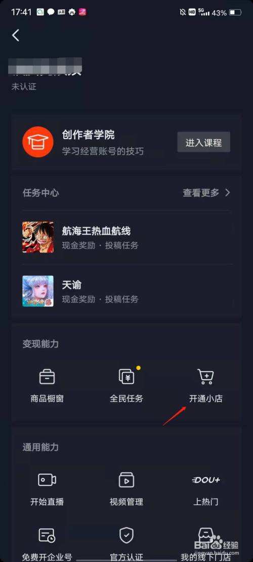 抖音要怎么(抖音要怎么样才能有流量)