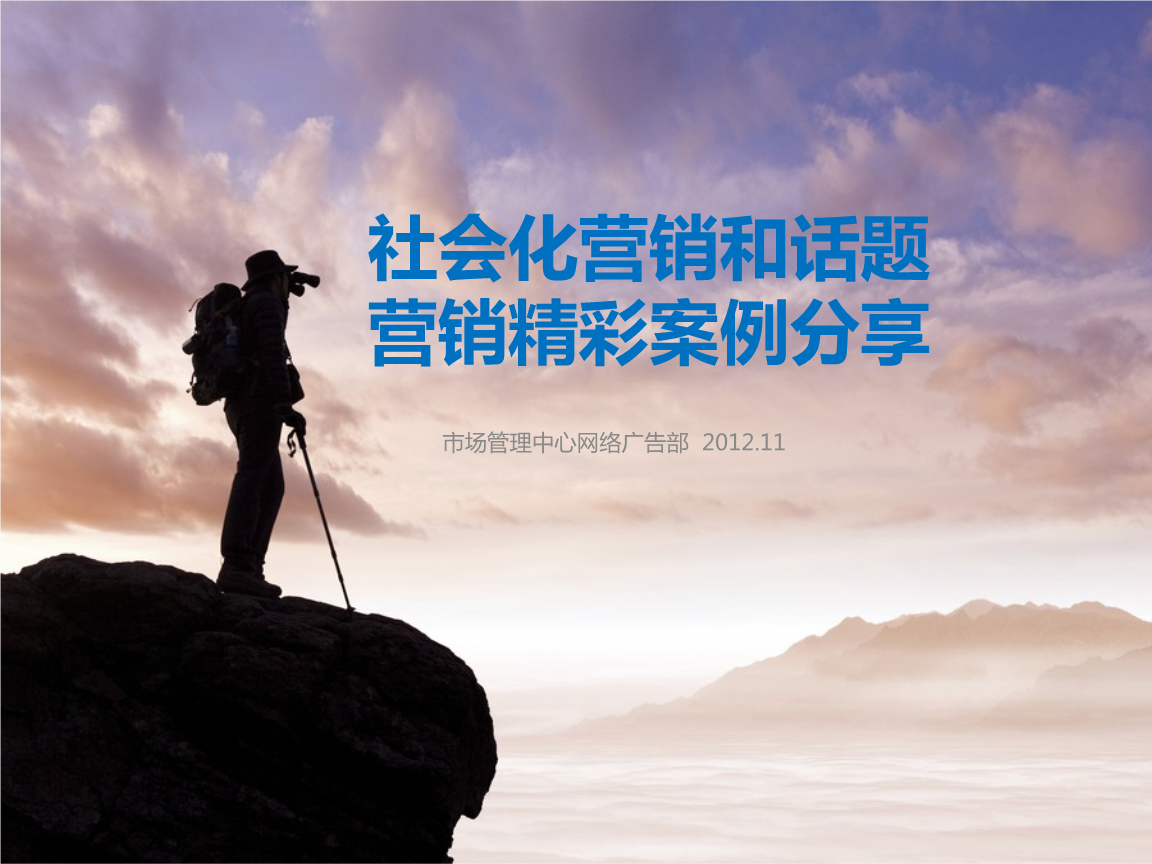 最经典的营销案例(关于营销的经典案例)